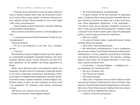 Solstice d'hiver - 9786178280994