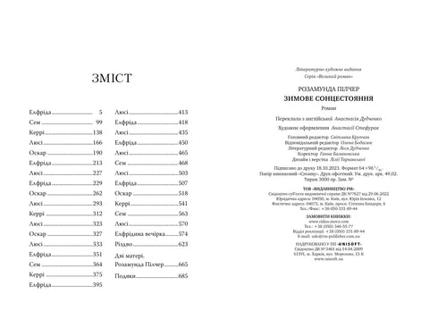 Solstice d'hiver - 9786178280994