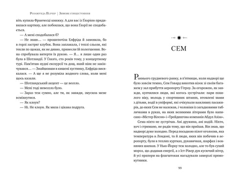 Solstice d'hiver - 9786178280994