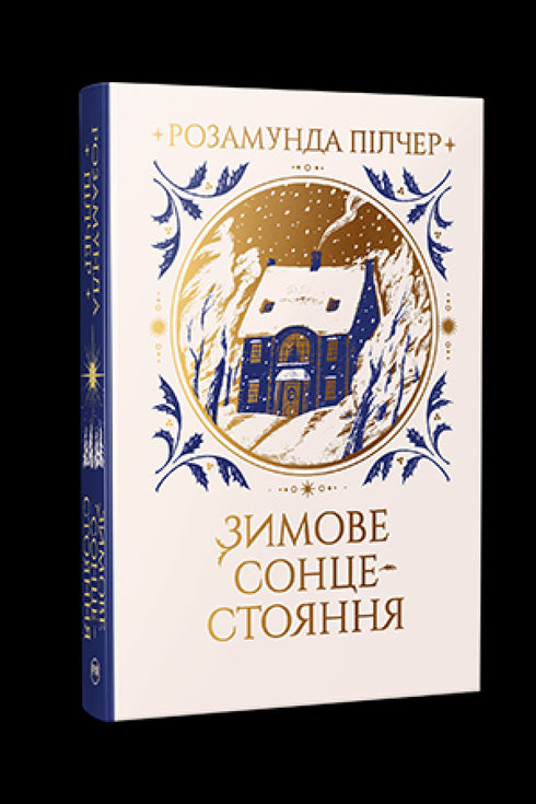 Solstice d'hiver - 9786178280994