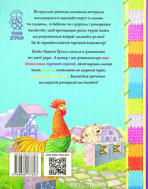 Ein Wintermärchenabend für höfliche Kleine. Frau Metelitsa