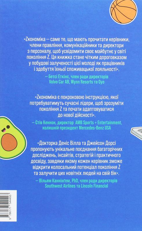 Zкономіка: як покоління Z zмінює майбутнє біzнесу