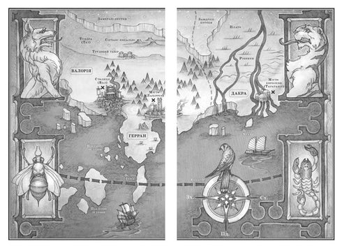 Le crime du vainqueur. Livre 2