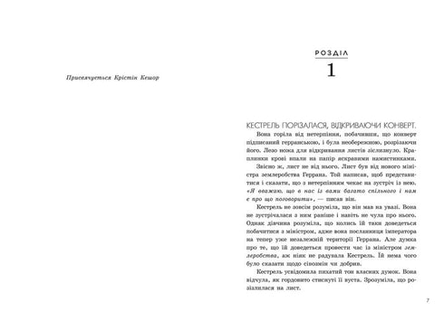 Le crime du vainqueur. Livre 2