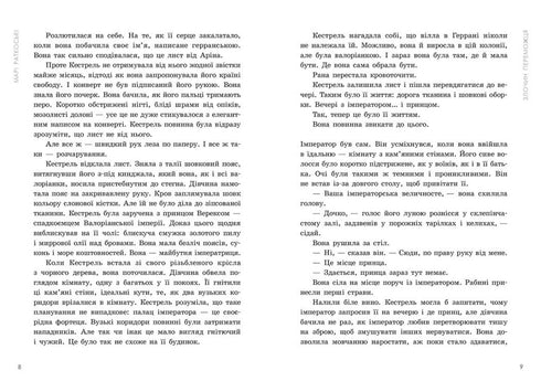 Le crime du vainqueur. Livre 2