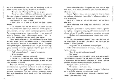 Le crime du vainqueur. Livre 2