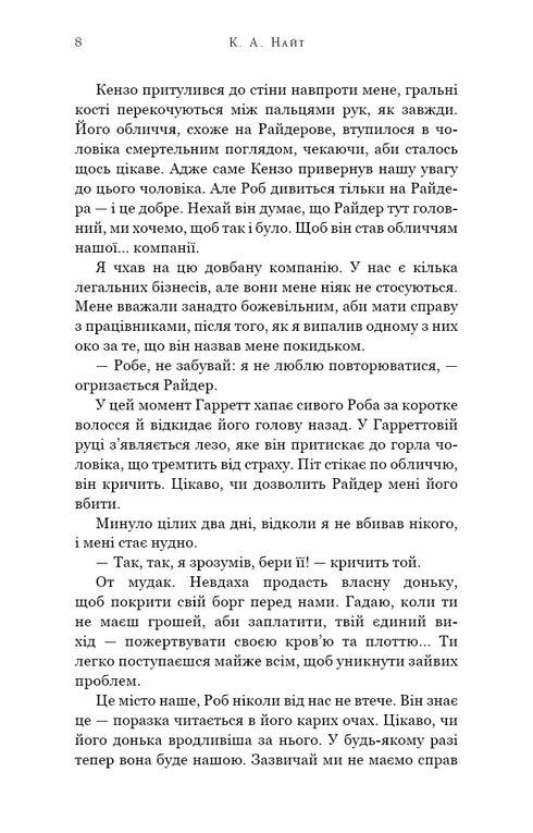 Зміїне лігво