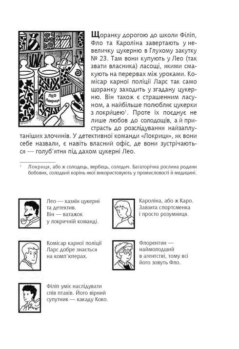 Trouve le criminel, la carte au trésor de Liliensteyn