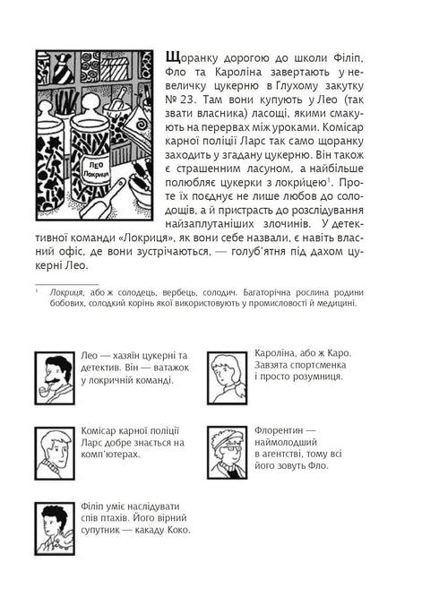 Finde den Verbrecher, Tatort: Kloster "Woroniv Stein"