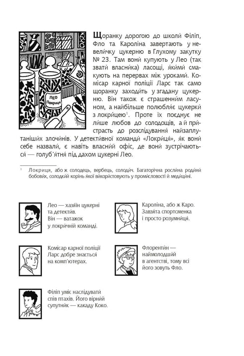 Find the Criminal, Thief in the Dinosaur Park