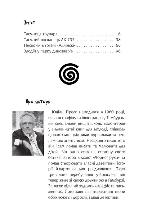 Find the Criminal, Thief in the Dinosaur Park