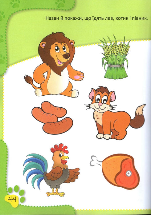 Bekanntschaft mit der umgebenden Welt