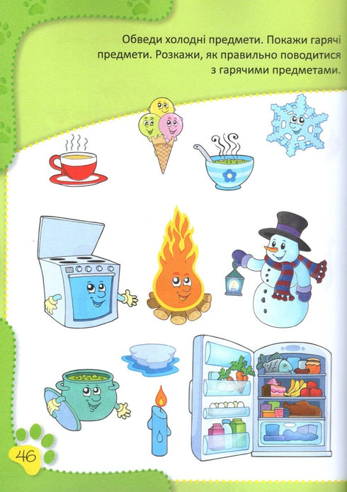 Bekanntschaft mit der umgebenden Welt