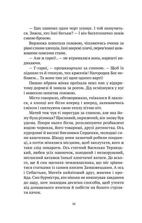 Trova il paese delle Amazzoni