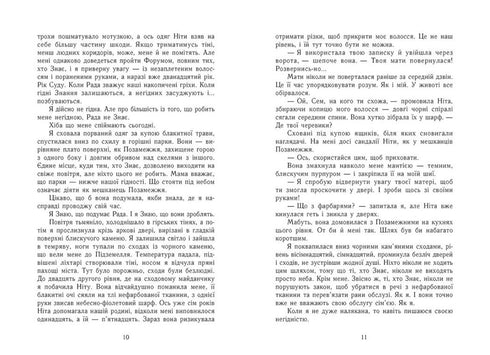 Connaissance - 9786170985248