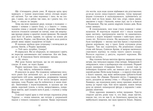 Wissen - 9786170985248