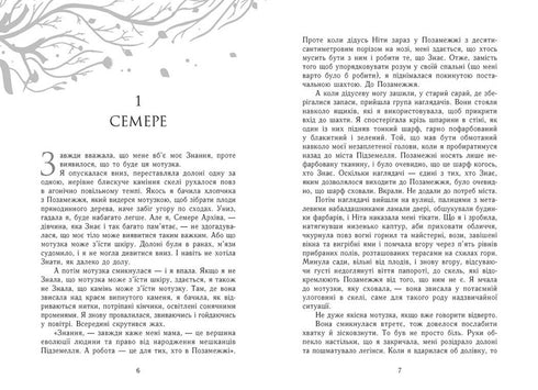 Wissen - 9786170985248