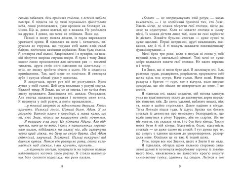 Wissen - 9786170985248