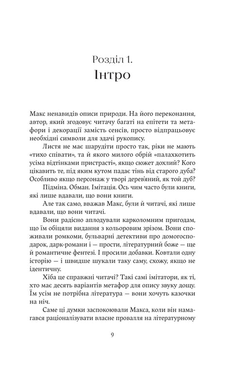 Зубри