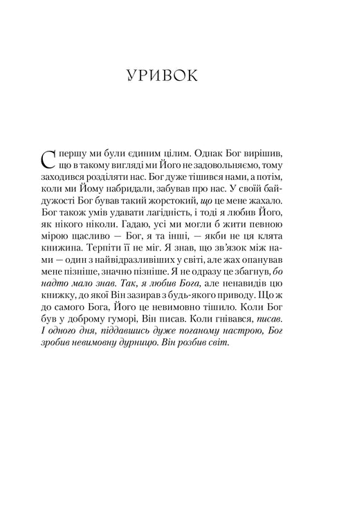 Winter engagement. Through the mirrors