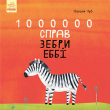 1000000 Sachen Zebra Ebbie