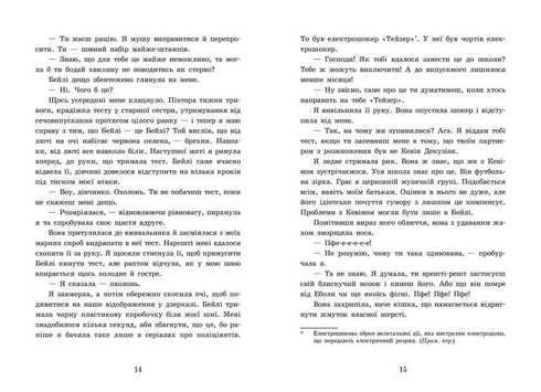 2012 miles to adulthood