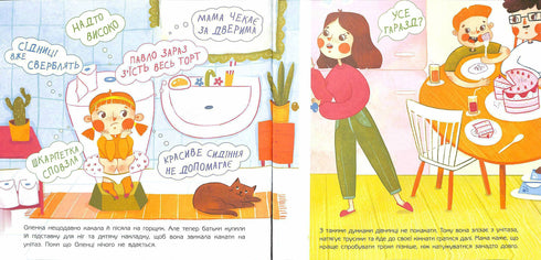 Чарівна книжка про какашки