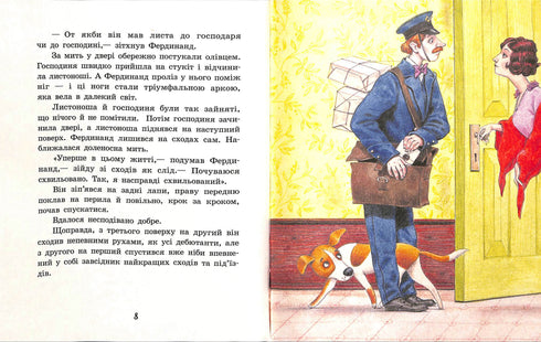 Фердинанд Неймовірний