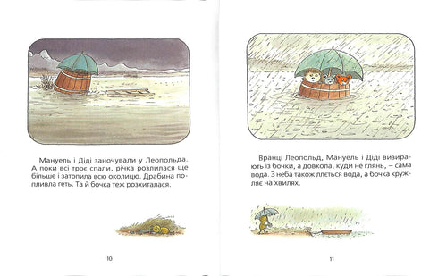 Мануель і Діді. Велика книга маленьких мишачих пригод