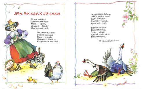 Найкраща книга для читання від 1 до 3 років