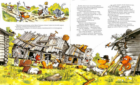 Семеро братів собачат