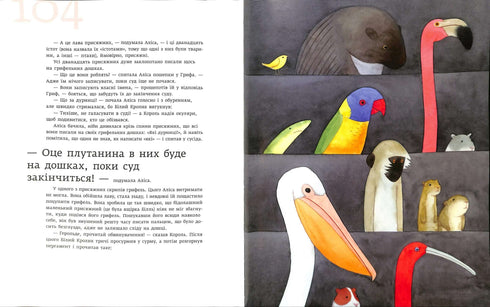 Аліса в Країні Див