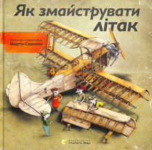 Comment fabriquer un avion