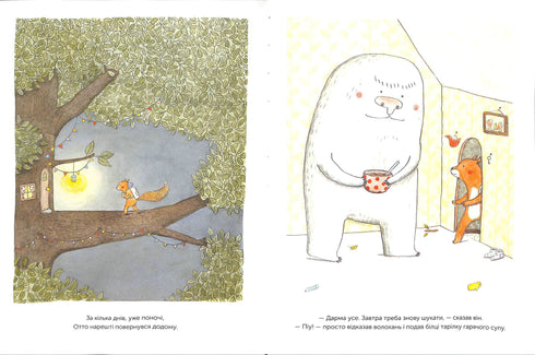 Я не твоя мама