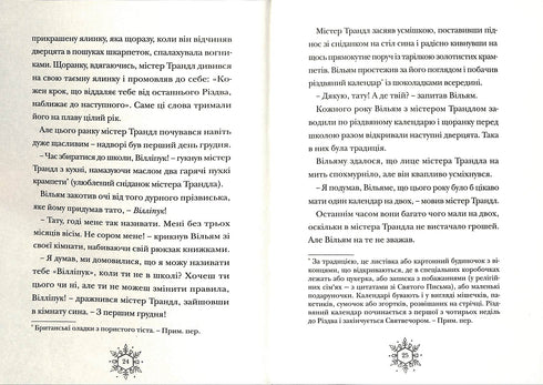 Різдвозавр