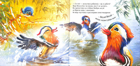 Птах-рибалочка і Весна