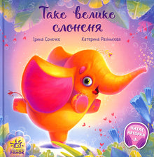Un cucciolo di elefante così grande