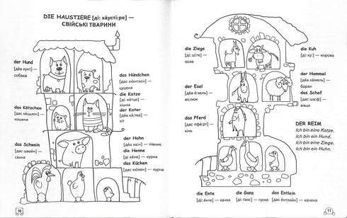 Leichtes Deutsсh. Дітям 4-9 років, що вивчають німецьку