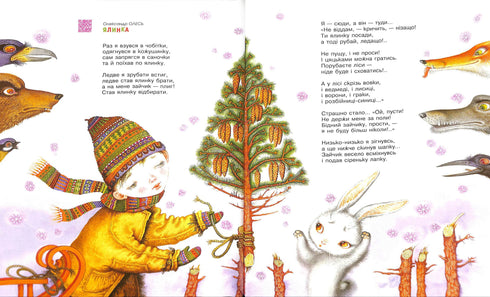 Улюблені вірші. Том перший