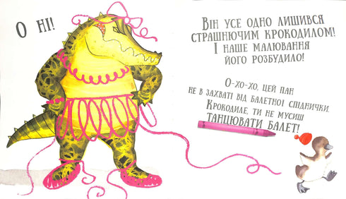 Гортай дуже обережно