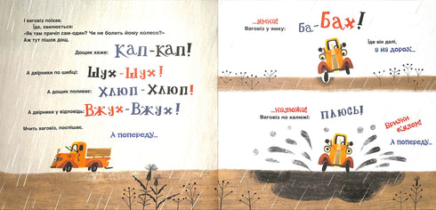 Це ваговіз, а це причіп