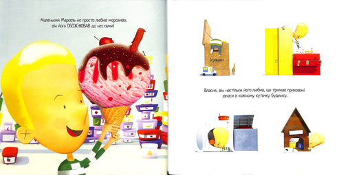 Хлопчик, що вимкнув сонце