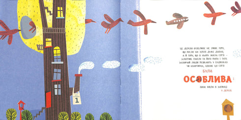 Щастя - це лисичка