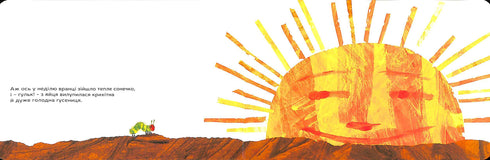 La très affamée chenille