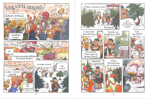 Emil e Margot. I mostri non sono ammessi