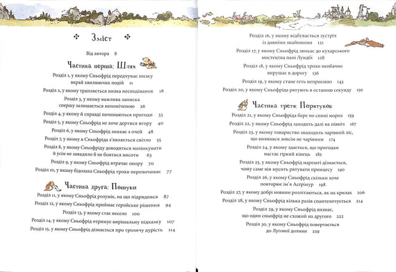 Сньофрід із Лугової долини. Неймовірна історія порятунку Північляндії