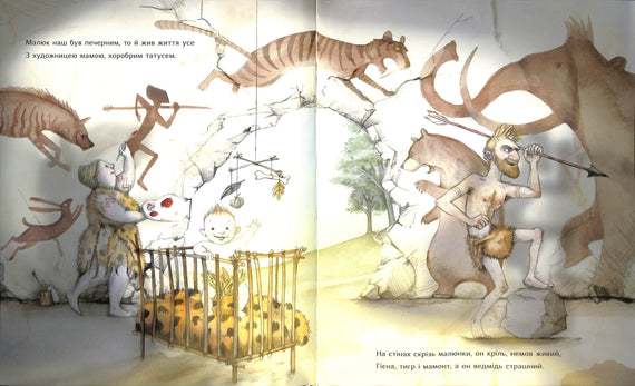 Livre de coloriage de la grotte