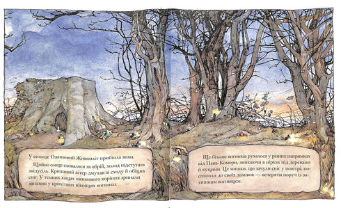 Siepe di mora. Storia invernale