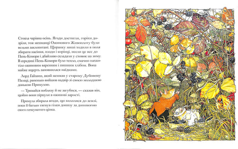 Haie de mûres. Histoire d'automne