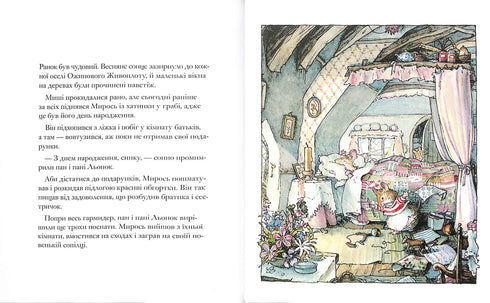 Siepe di mora. Storia di primavera